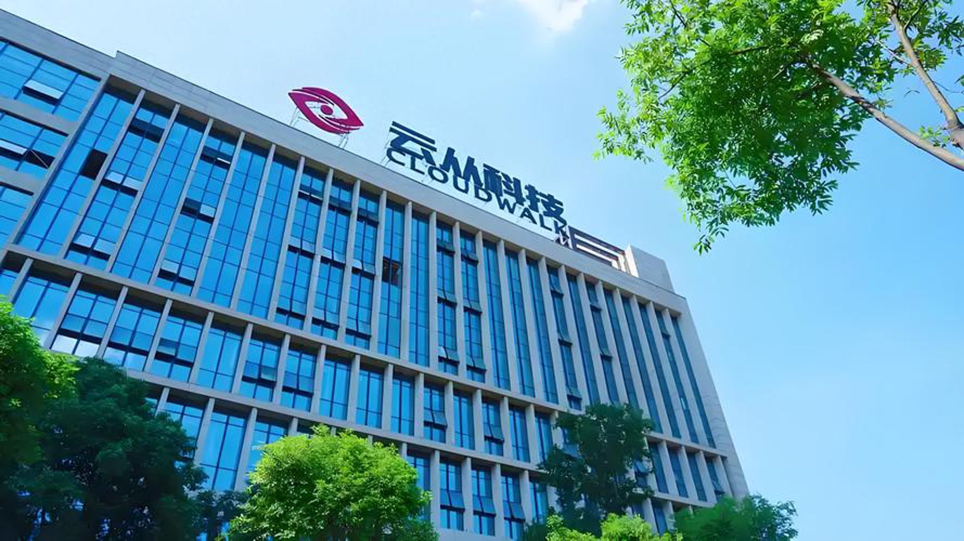 数字云链科技